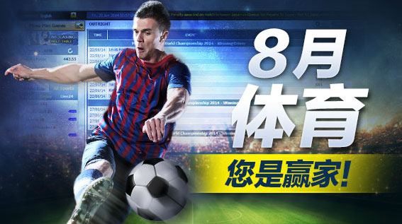 明?M88:8月体育,您是赢家!
