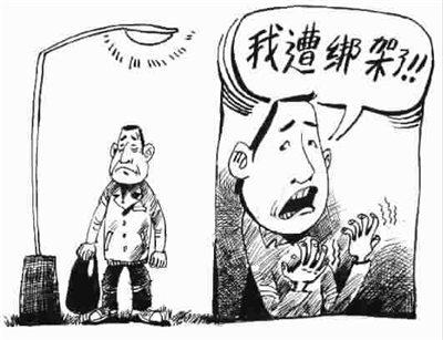 今日头条：刚中彩票大奖就被绑架 竟是朋友所为