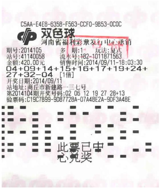 国内彩市：生意人迷恋彩票 巧删号码幸运中得915万(图)