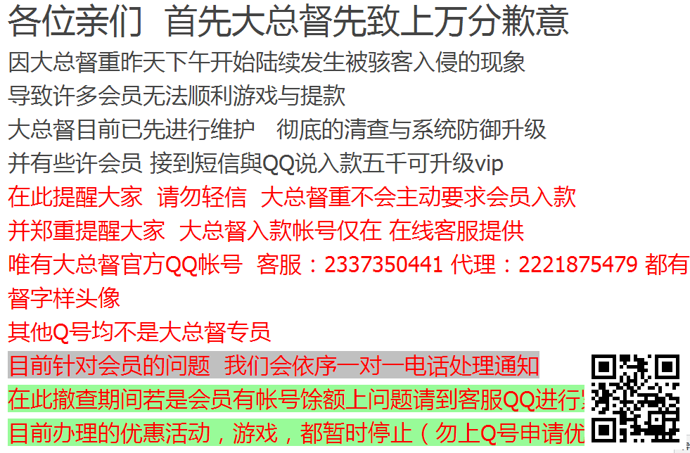 博彩曝光：菠菜公司也会被黑了，盗客的资料？