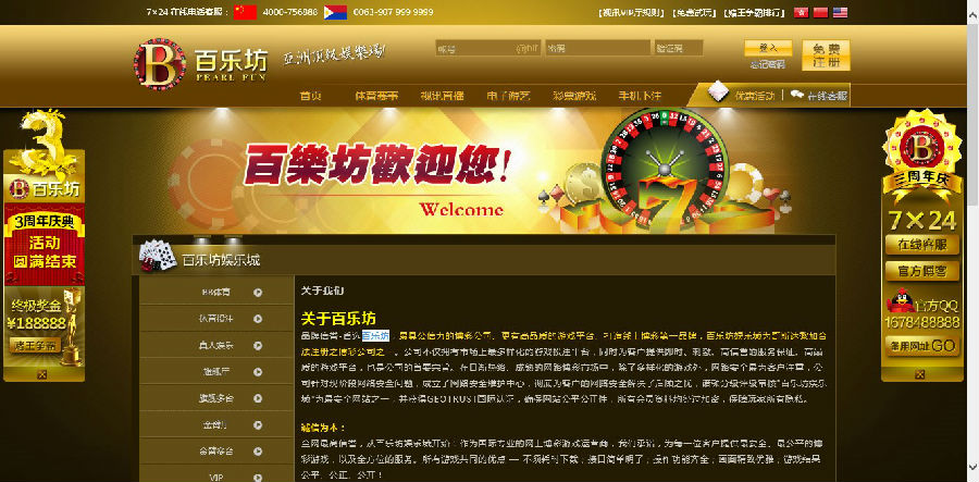博彩通收录：百乐坊(b33555.com) 评级等级为 F-