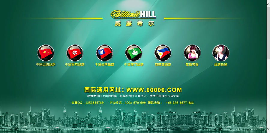 博彩通收录：威廉希尔（00000.com）