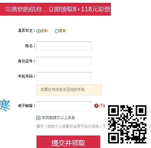 博彩资讯：骗子又耍花招，睁大眼睛呀。。