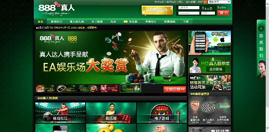正网888真人 页面鉴赏