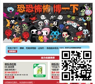 【同乐城】体验不一样的狂欢气氛!尽在“8号店”!