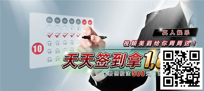 【白老虎亚洲】5天存款签到就能获得1888元!与其他红利共享
