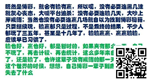 博彩技巧: 如何在BC中,固守自己的初衷、自己的底线!