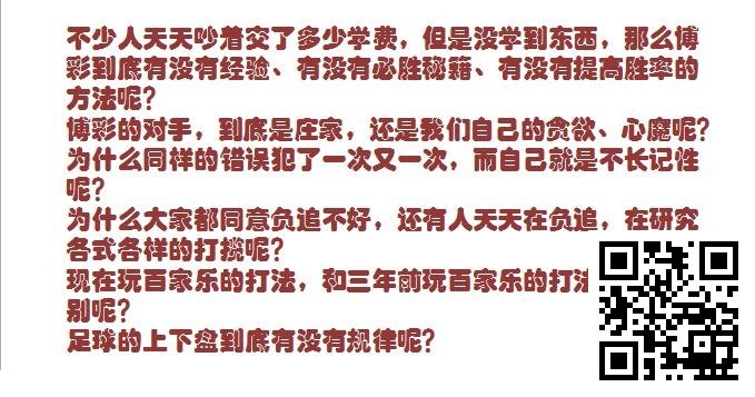博彩技巧: 如何在BC中,固守自己的初衷、自己的底线!