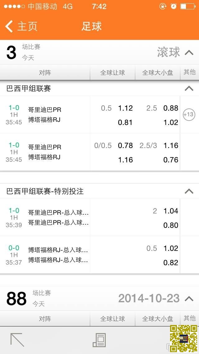 玩球分享:UED体育IOS客户端体验感受详谈