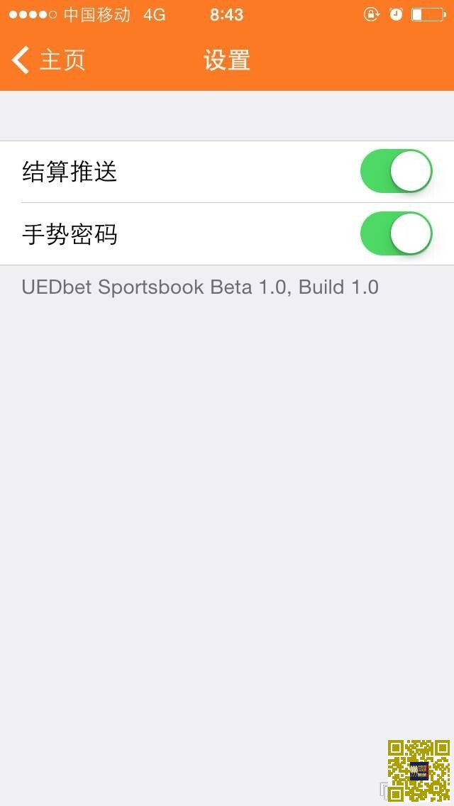 玩球分享:UED体育IOS客户端体验感受详谈