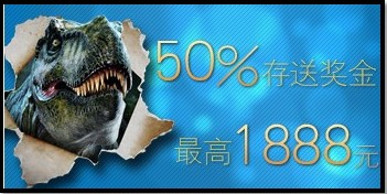 【天际亚洲】十月特别优惠： 50%存送奖金，最高1888元