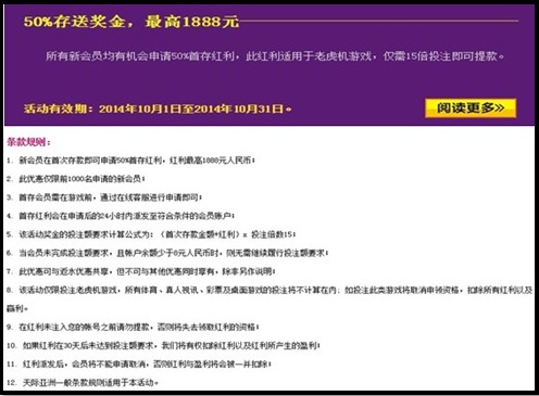 【天际亚洲】十月特别优惠： 50%存送奖金，最高1888元