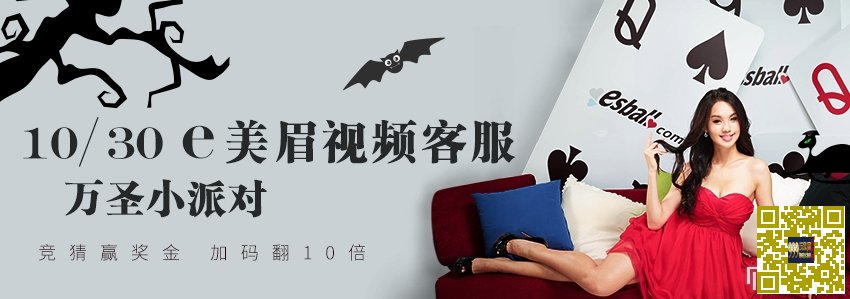 [菠菜优惠] 【e美眉】10月视频客服~预测万圣派对造型拿奖金！