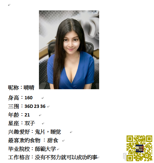 [菠菜优惠] 美女视频客服送钱啦，个个都有，100%中奖！！！！