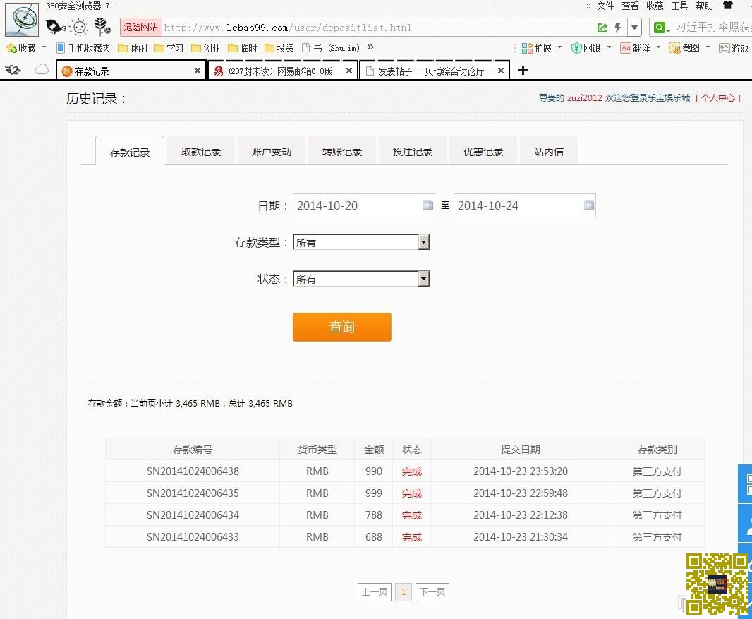 玩家话题：赌徒是悲哀的 在乐宝输了一个月工资 惨到低下头要和谐用语都要
