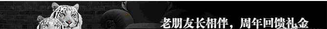 [菠菜优惠] 【白老虎亚洲】回馈礼金，给最亲爱的“你”！最高礼金888