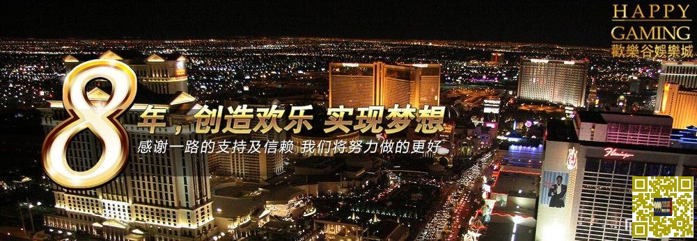 [菠菜优惠] 【欢乐谷H88】8年业内优质信誉！高额投注有保障！单日取款