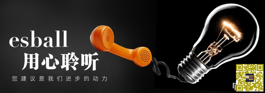 [菠菜优惠] 【e世博】您的建议我们用心聆听！最高388元奖金！
