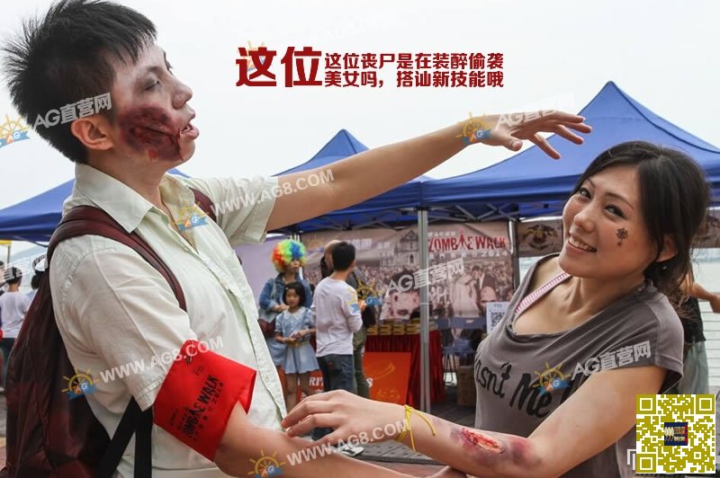 玩球小报：澳门丧尸行活动报道 亲见证活人变丧尸