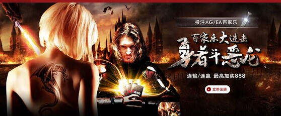 [菠菜优惠] 【Vwin德赢】百乐门PT娱乐场华丽登场 返水最高0.87％ 无上限