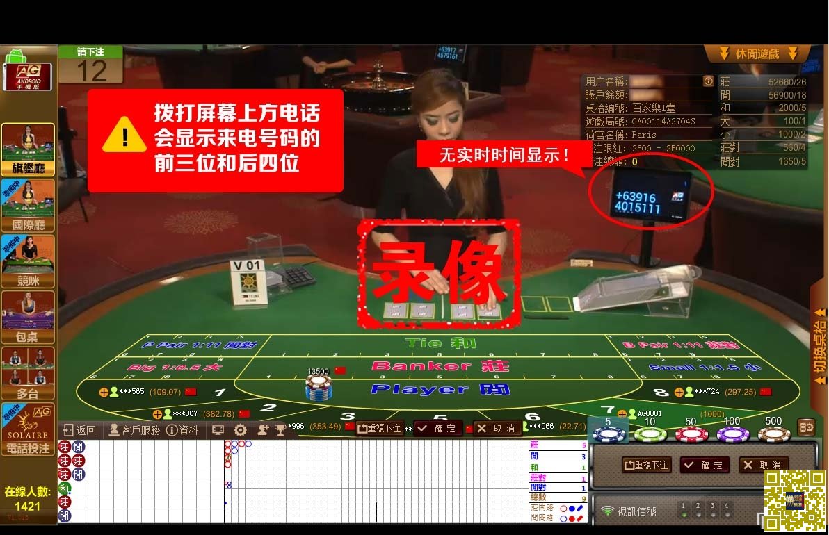 玩球小报:重要公告及提示:教大家如何鉴别真网站和假网站