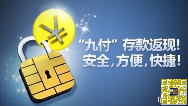 九付.jpg 【明?】M88“九付”周存款继续进行中,安全快捷方便,快