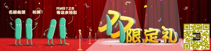 [菠菜优惠] 易发国际11月的优惠到来~！各位亲们快来看哦~