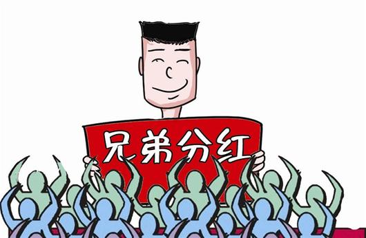 国内彩市：中国好哥们 550万元大奖得主拿出100万赠好友