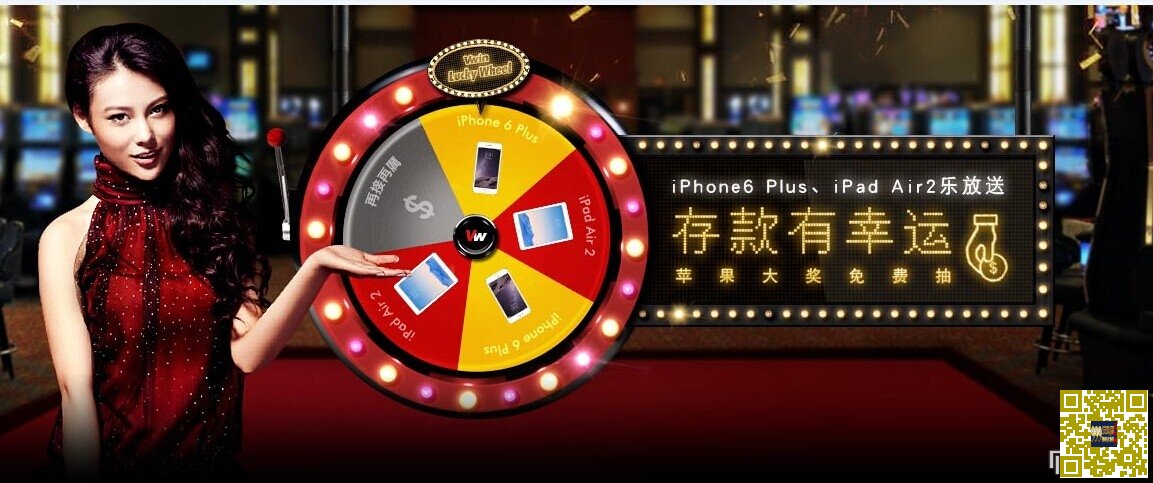 [菠菜优惠] 【Vwin德赢】存款有幸运，福星高照得苹果