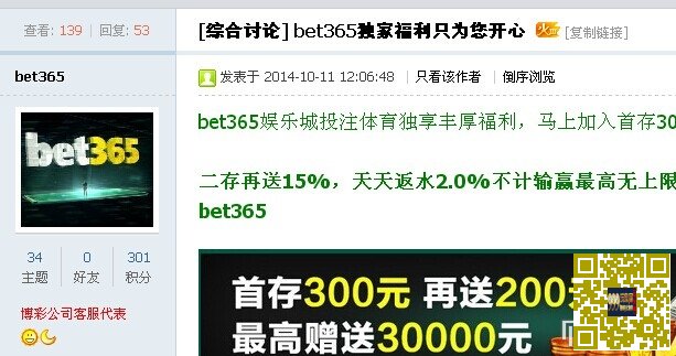 玩球资讯：警惕假bet365利用小网站敛财