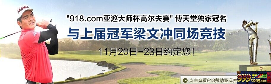 博彩资讯：苍井空高尔夫靓照引爆微博 博天堂网友直呼PK梁文冲 