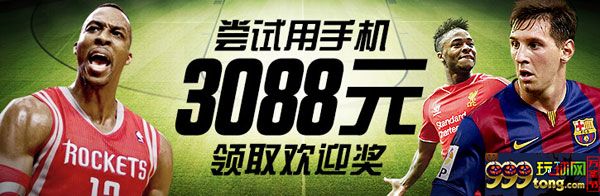 博狗亚洲：比赛开始之前获得3088元 