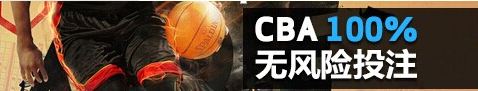 [Betvictor新伟德]东家新伟德CBA也有套套了