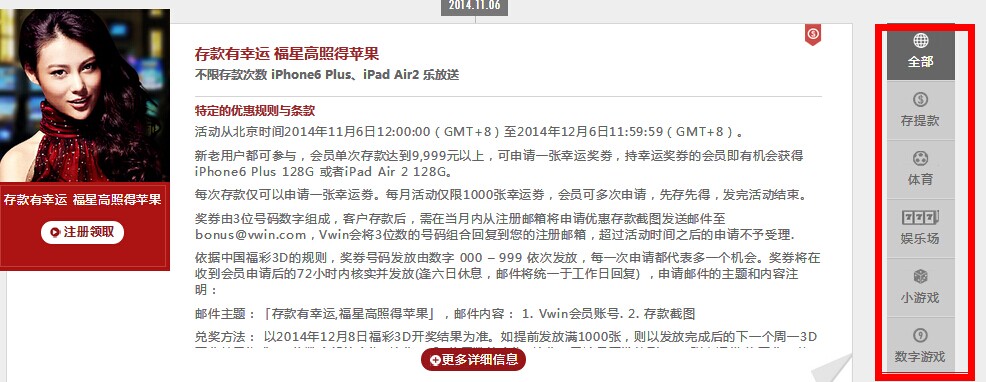 [菠菜优惠] 【Vwin德赢】优惠点击轻松找 总有一款适合自己的！
