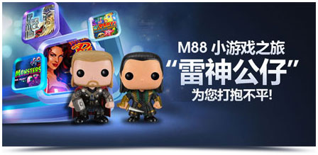 明?M88小游戏之旅：