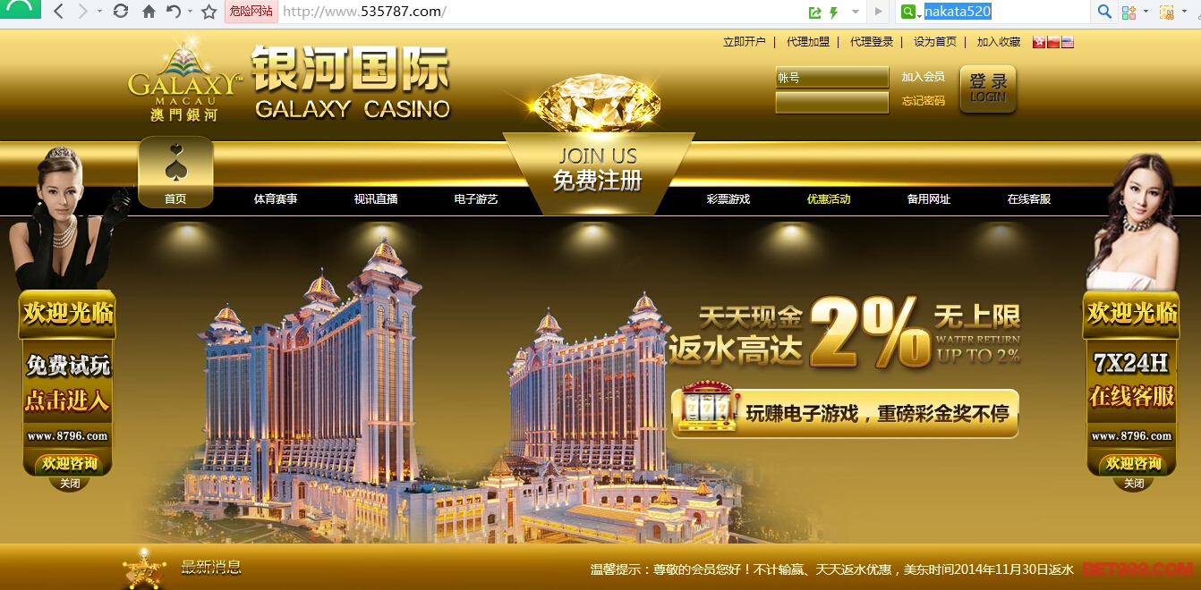 玩家话题：提醒大家不要轻信手机收到的存送优惠，不然结果和我一样 