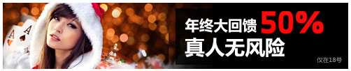 BETVICTOR伟德50%VC真人无风险 仅在18号 
