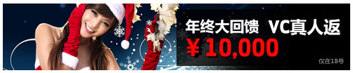 BETVICTOR伟德VC真人返￥10,000 仅在18号 