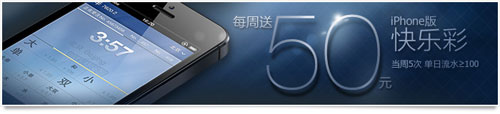 UEDBET玩手机版快乐彩，每周免费送50元 