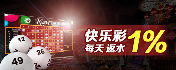 IBO爱博Libianc快乐彩,天天返水1%,无上下限
