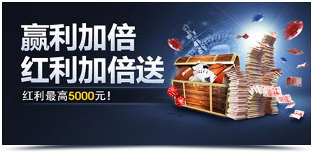 明?M88赢利加倍 红利加倍送!红利最高5000元!
