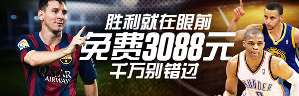 博狗亚洲体育特别3088元奖金 