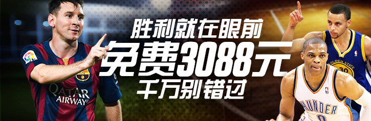【博狗亚洲】28%首存体育红利,最高可得3088元!