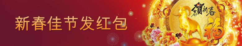 【富博fubo】新年红包杠杠的，除夕初五各一个388大红包等你带走！