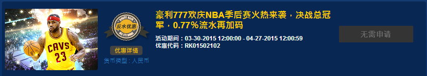 豪利777??体育高额1.14%反水,席卷而来!