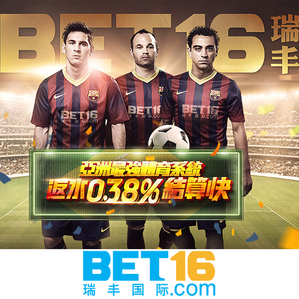 玩球小报:【瑞丰BET16】瑞妹报体育 凯恩扬名助热刺 曼城峰回削铁锤