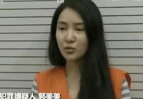 玩球网报：北京东城法院正式受理郭美美等嫌赌案