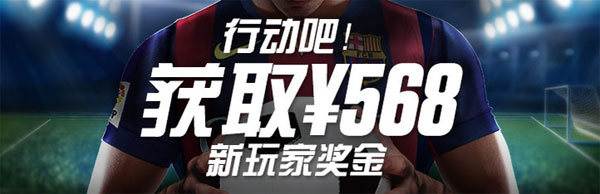博狗亚洲体育赛事新玩家奖金¥568 