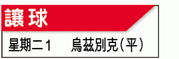 世?外攻略????克平手可?北?
