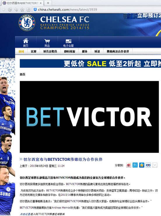 重大消息!BETVICTOR伟德成为切尔西全球官方合作伙伴